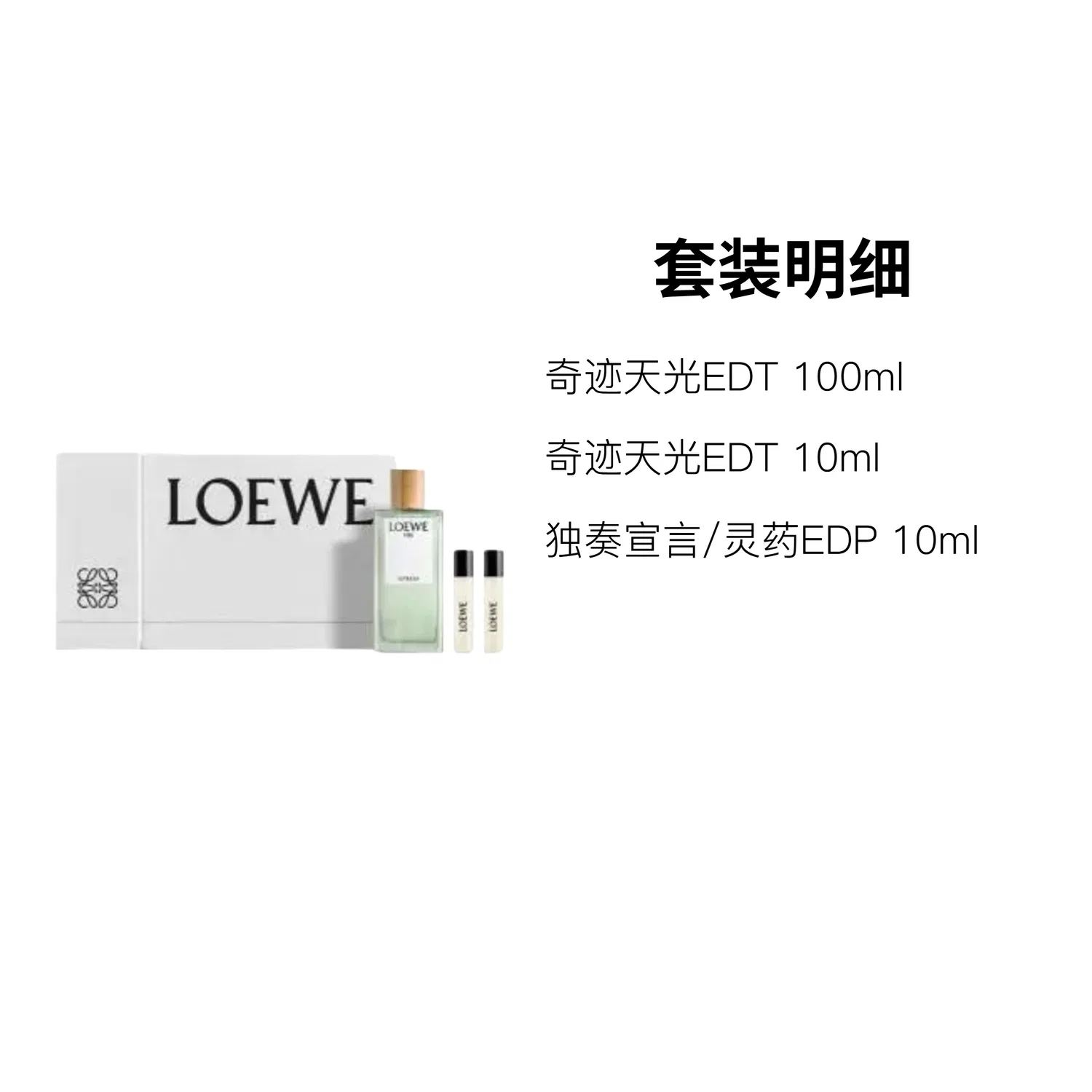 Женский набор парфюмерной воды Miracle Dawn с пробником, 100 мл + 10 мл + 10 мл, LOEWE — фото 2