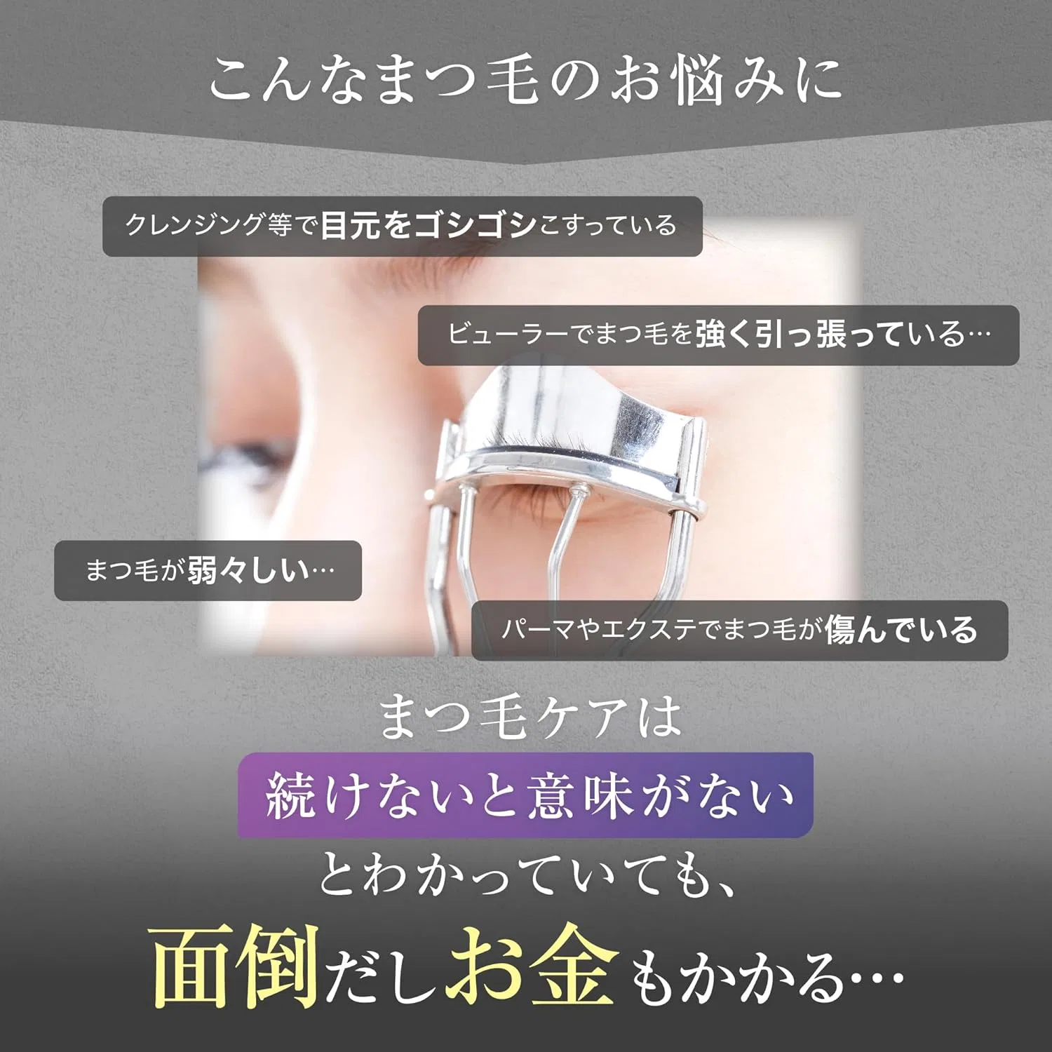 Набор сыворотка для ресниц и крем для глаз Shonan Beauty Eyelash Serum and Bottle Heal Set — фото 4