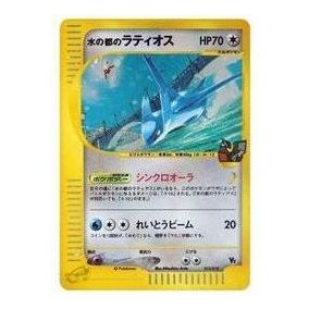 

Карта Pokemon Theater Limited VS Pack [eVS 012/018] 'Water Capital Latios'