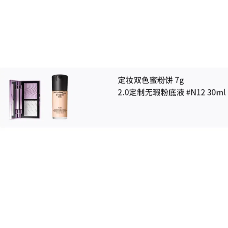 Женский набор косметики MAC Purple White Cream+Liquid Foundation #N18 — фото 3