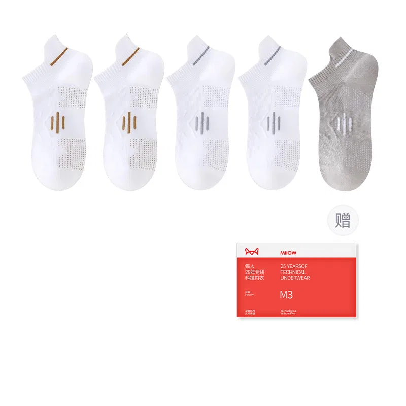 Детские баскетбольные носки, 5 пар, White Gold 2+White Gray 2+Gray 1, MIIOW