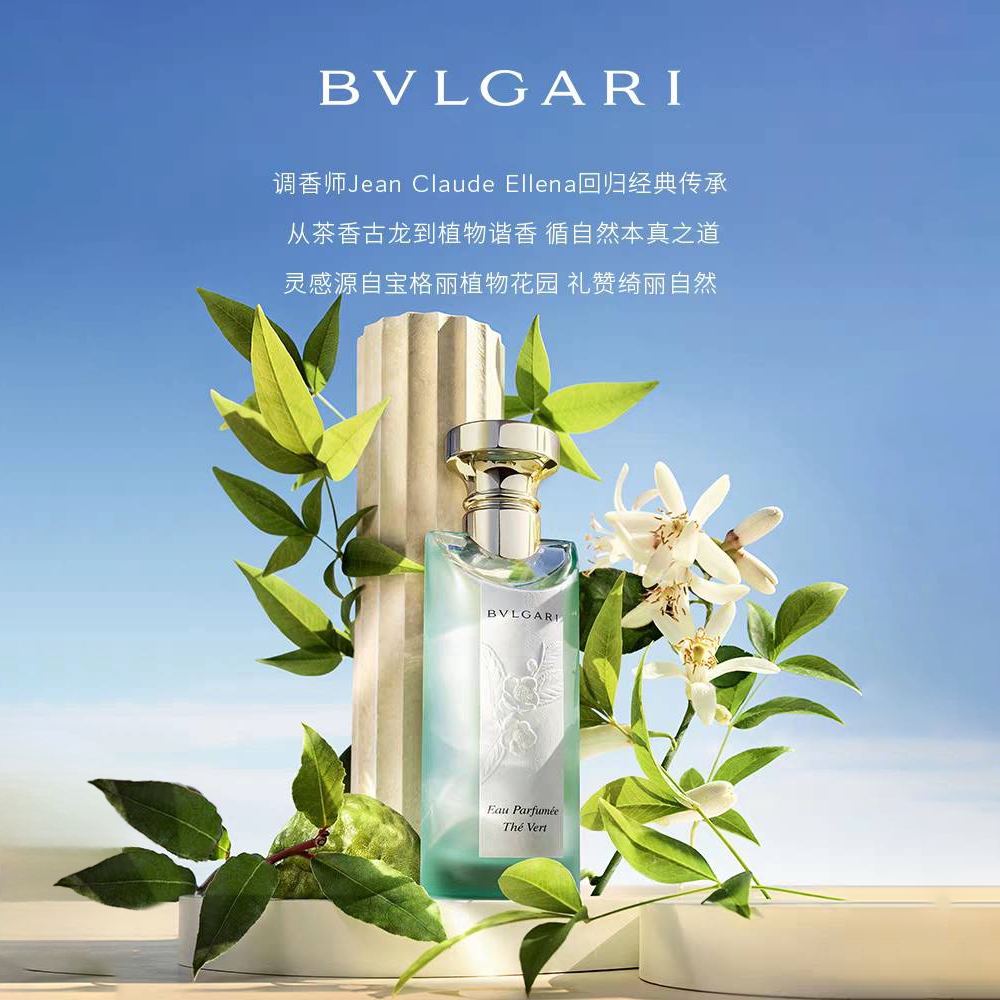 Туалетная вода Bvlgari Eau Parfumee au The Vert — фото 4