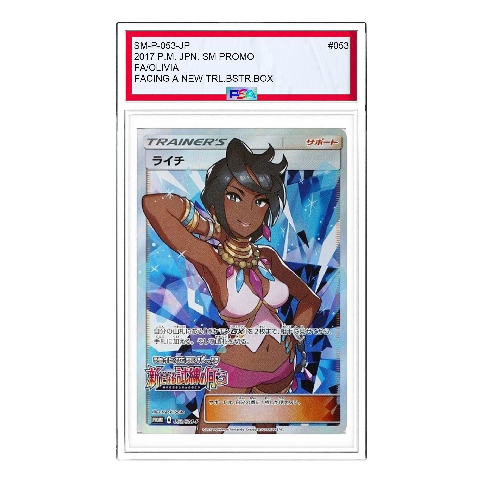 

Карта Pokemon SM-P Promotional cards [SM-P 053] 'Olivia: PROMO'