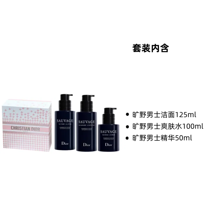 Мужской набор средств по уходу за кожей Wild Cleanser+Toner+Serums, DIOR, Black — фото 3