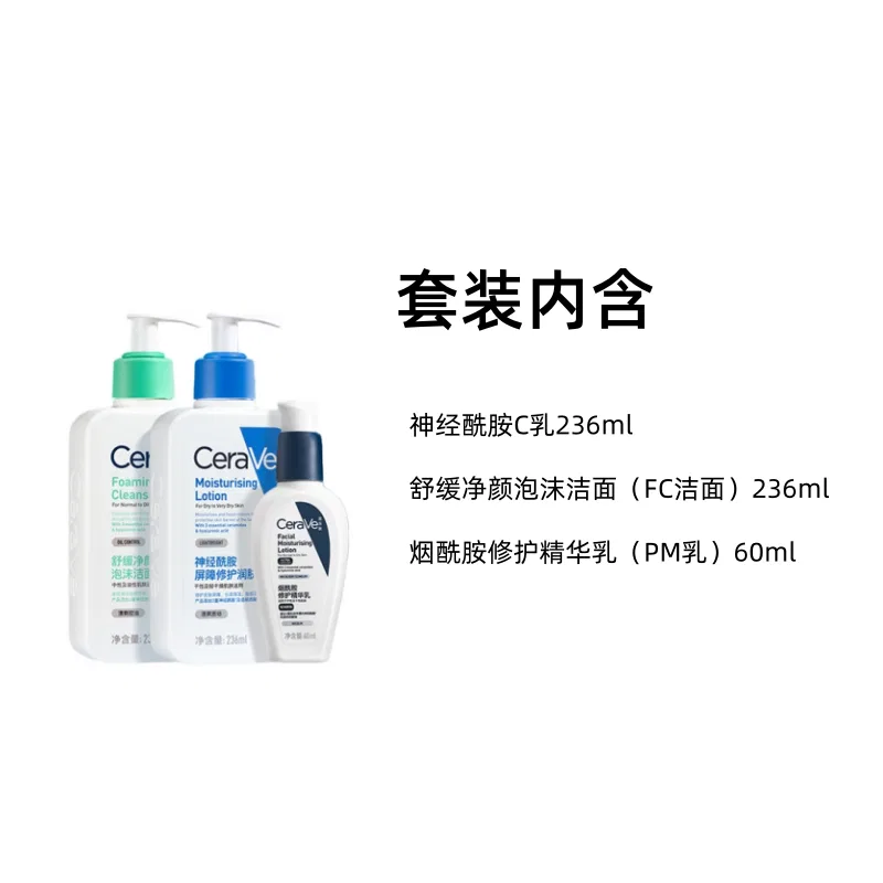 Набор косметики CeraVe Niacinamide Repairing Skincare Set, 532 мл — фото 3