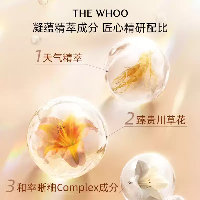 Набор для ухода за кожей tightening hydrating refreshing, The History Of Whoo — фото 4