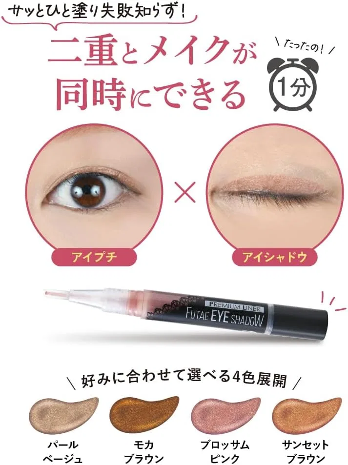 Тени для век Double Shape Eyeshadow, бренд Planned, 0.05 fl oz (1.5 ml), цвет sunset brown