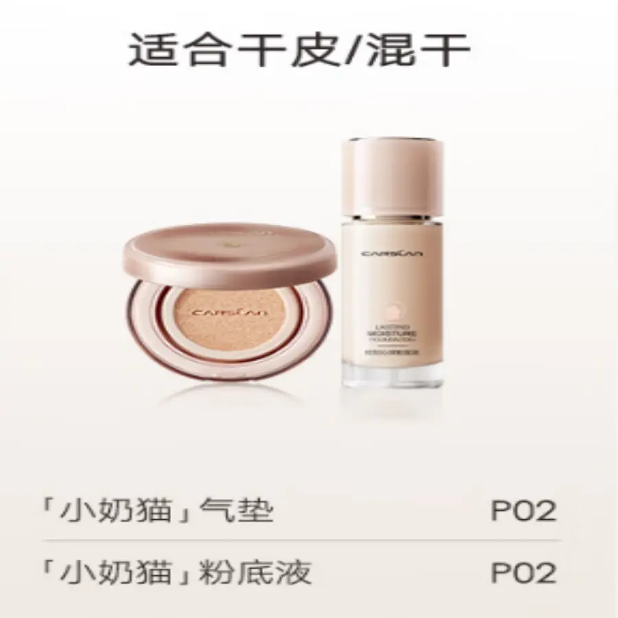 Крем-пудра Kitten Liquid Foundation Cushion для сухой кожи, легко растушевывается, выравнивает тон, 30г+13,5г Carslan — фото 3