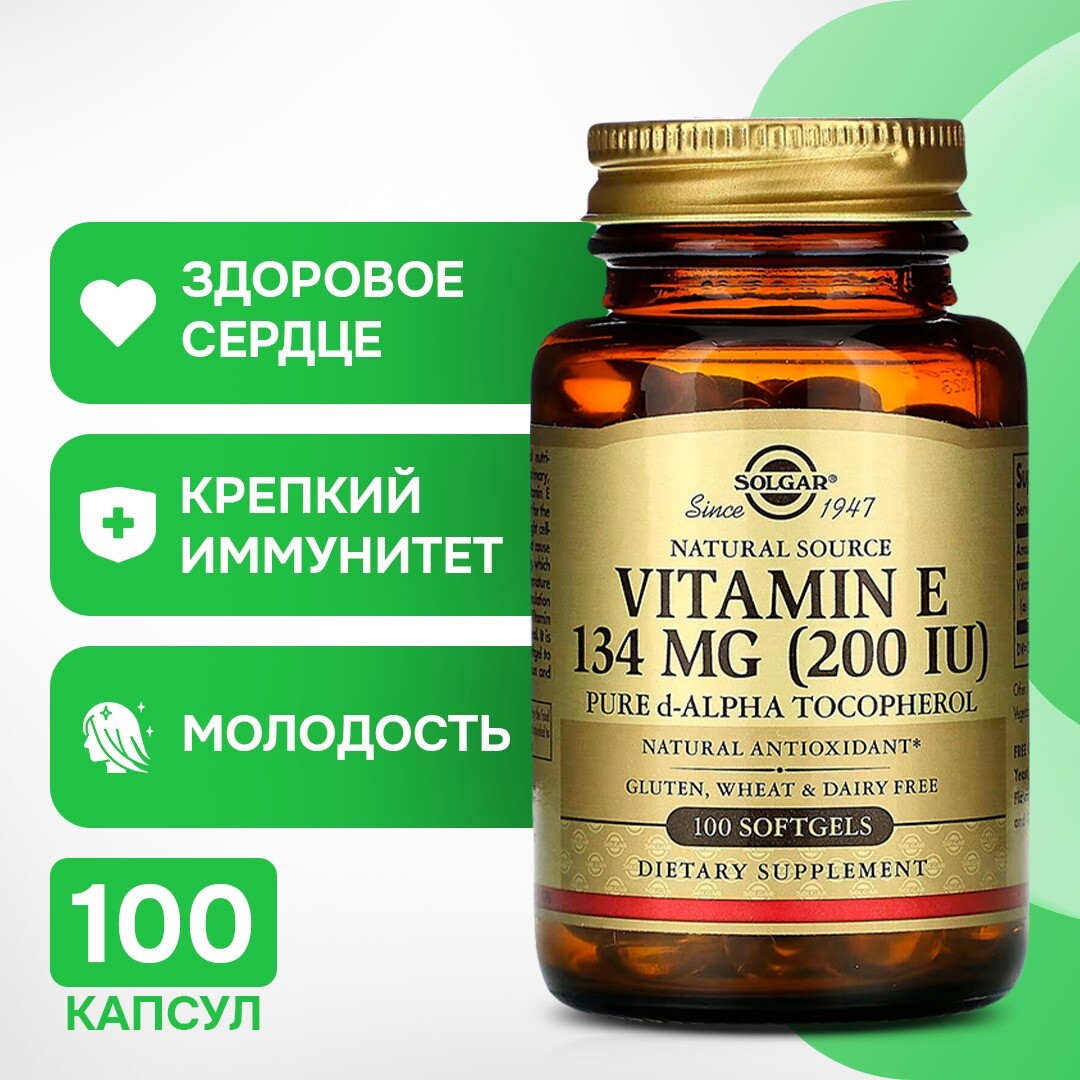 

Solgar, натуральный витамин Е, 200 МЕ, 100 капсул