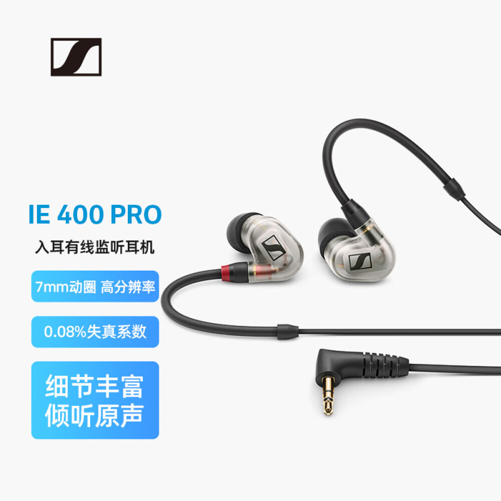 

Наушники Sennheiser IE 400 Pro Clear с высоким качеством звука, черный