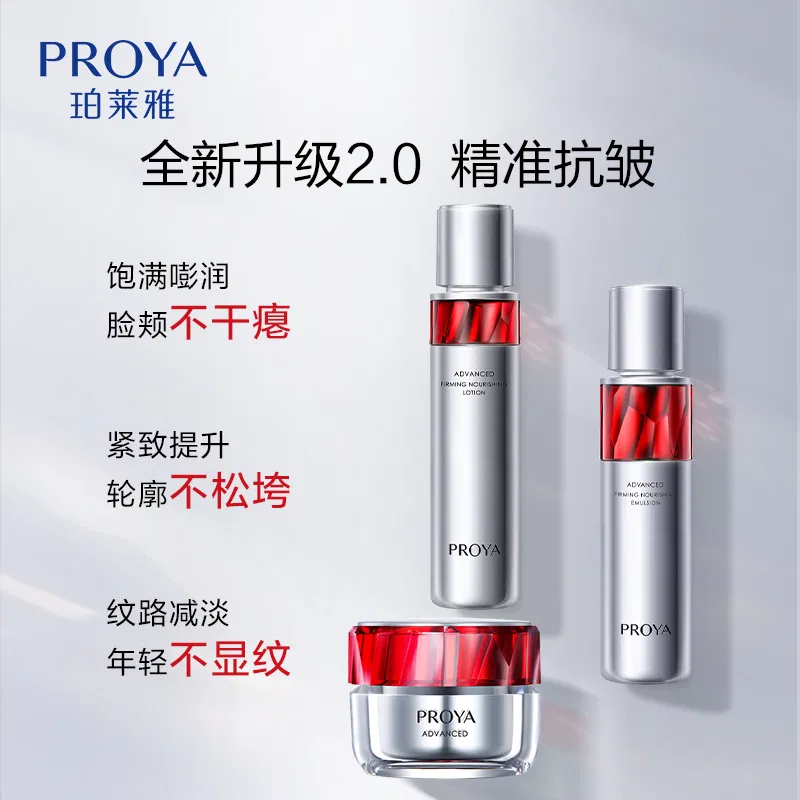 Набор для ухода за кожей Rubies Custom Box, PROYA, 120ml+60ml+15g+40g — фото 4