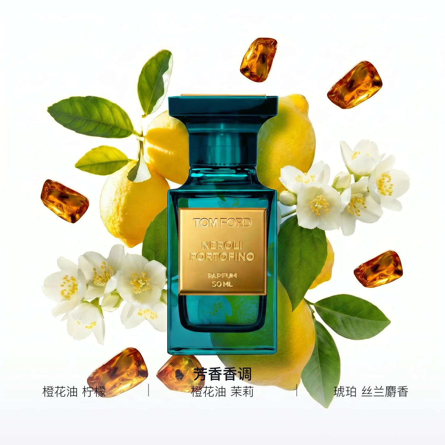 Парфюмерная вода Neroli Portofino Intense Edition, 50 мл, TOM FORD, Radiant Orange Mediterranean Citrus Collection — фото 2
