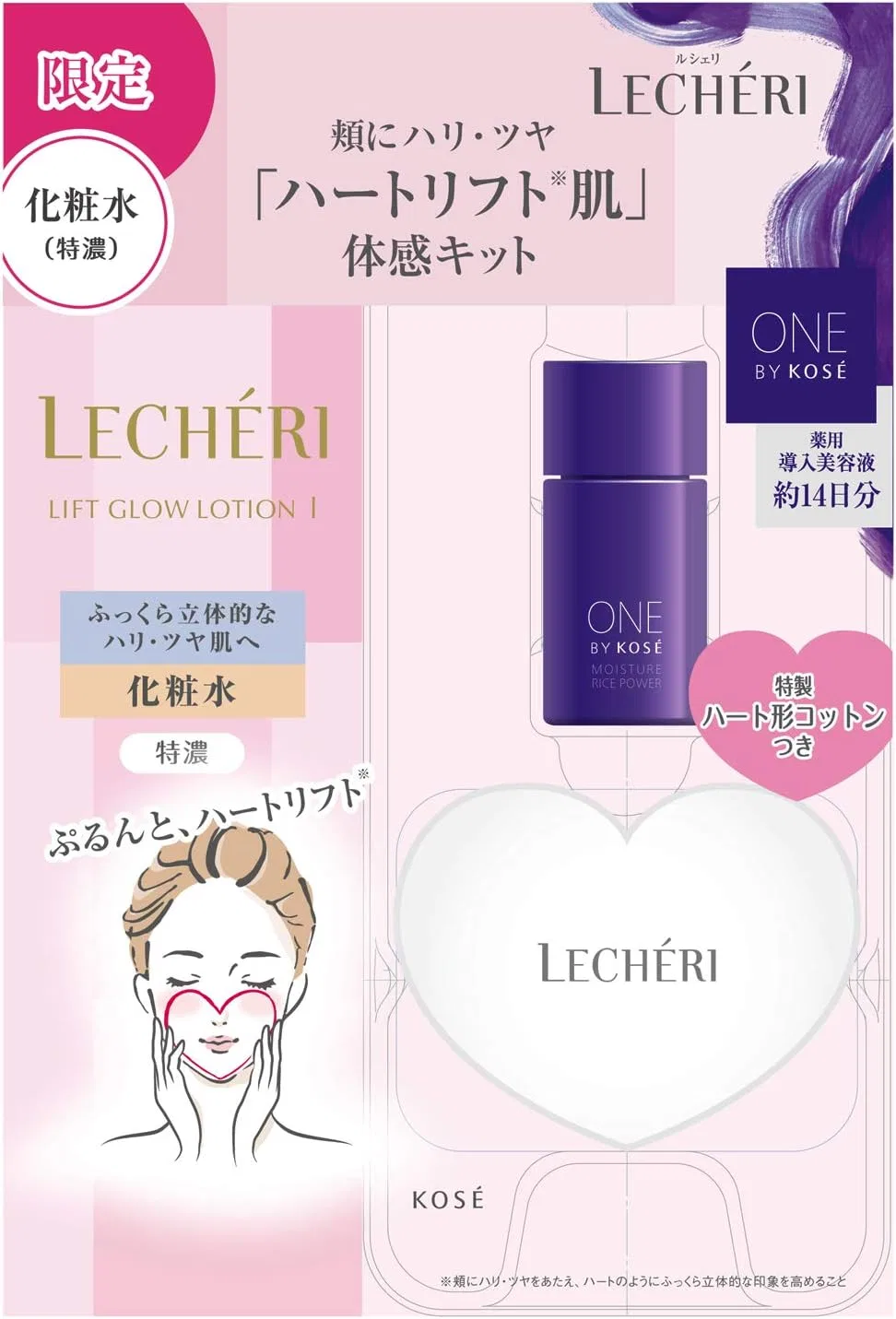 Набор для ухода за кожей Liftglow Lotion 3 Kit Lecheri 160 мл + 14 мл
