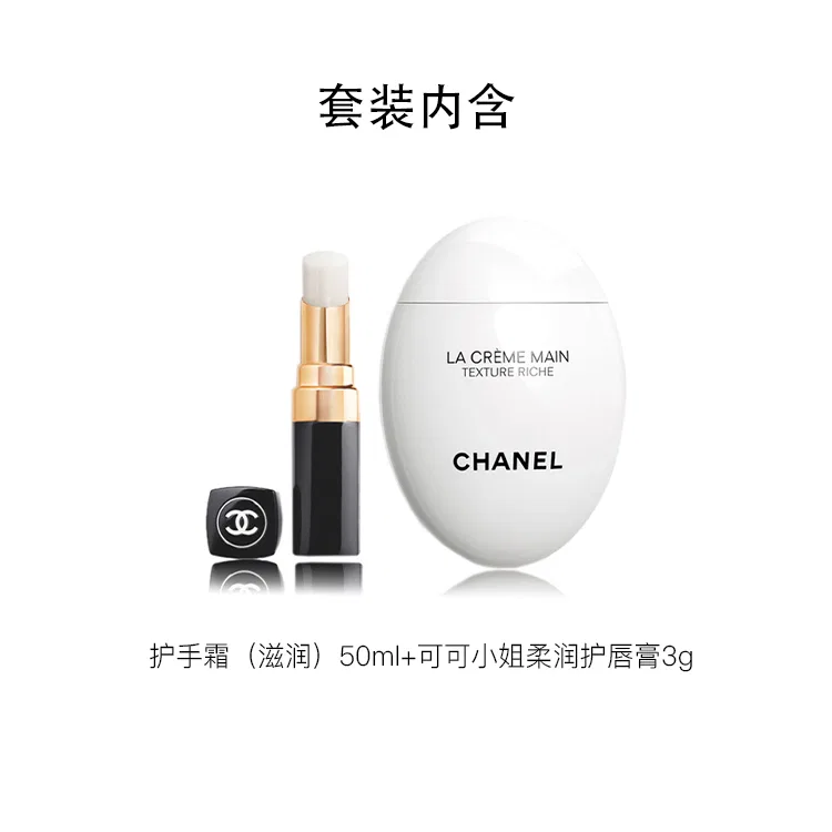 Набор для ухода за руками и губами CHANEL Refined Care Combination, 50 мл + 3 г, Black — фото 4