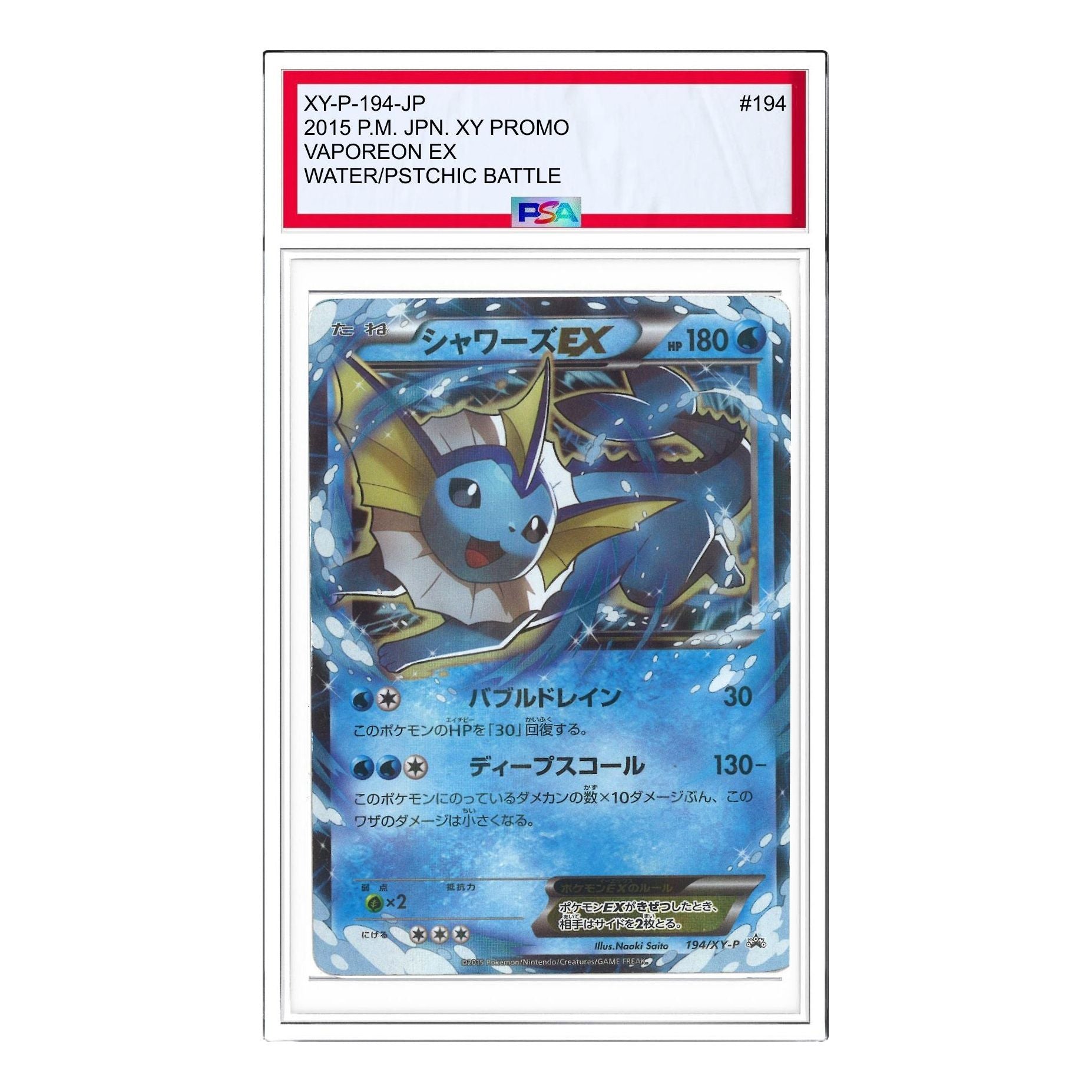 

Карта Pokemon XY-P Promotional cards [XY-P 194] 'Showers EX: PROMO'
