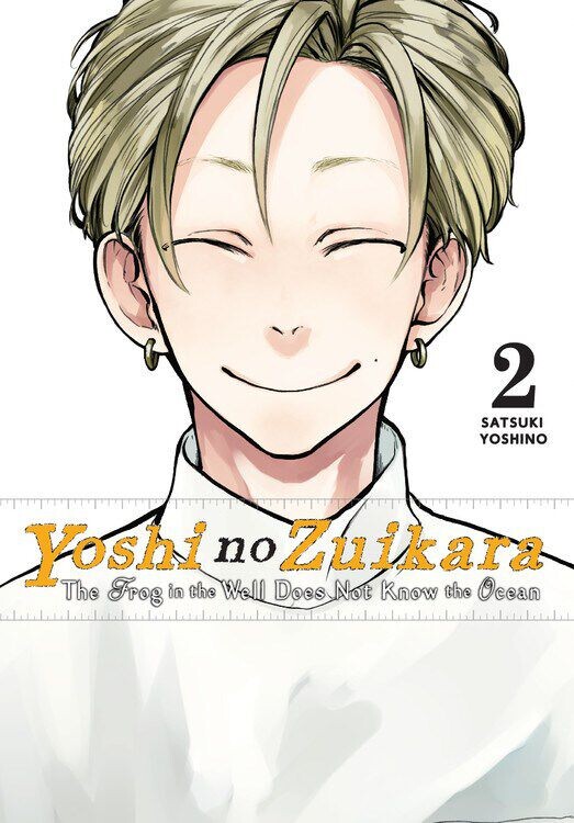 

Манга Yoshi no Zuikara Manga Volume 2