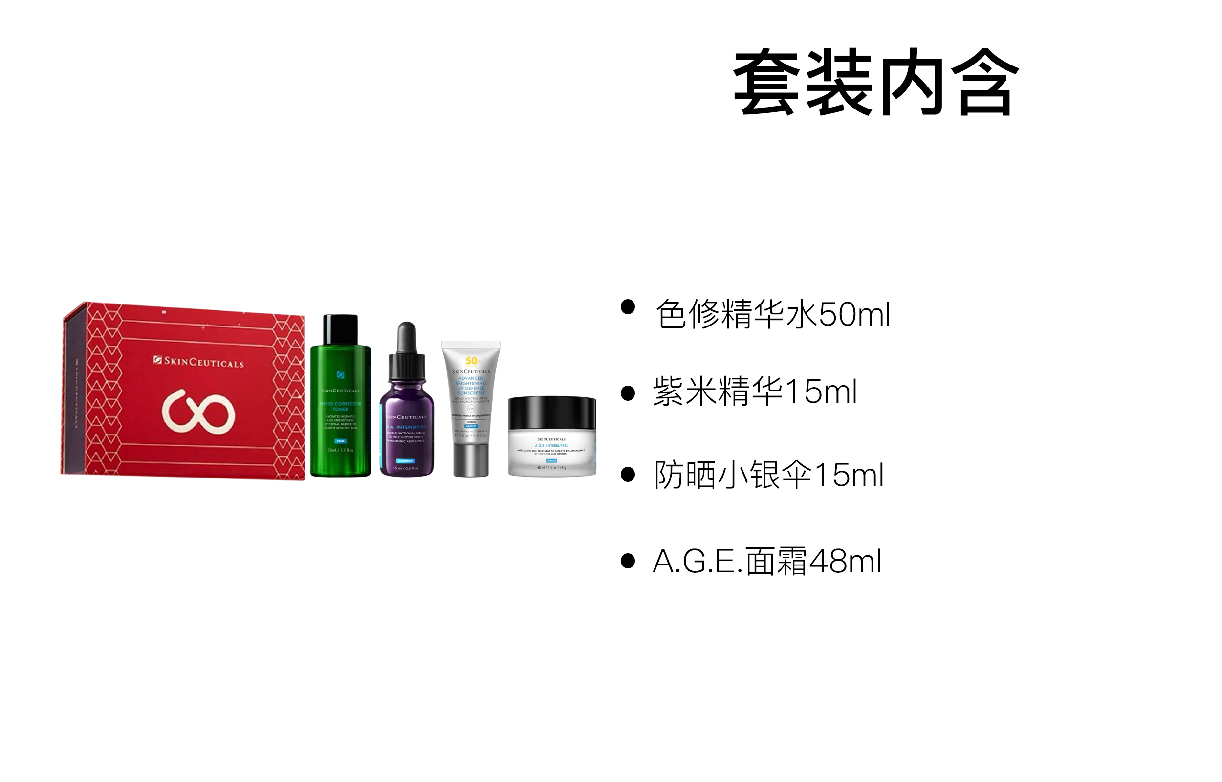 

SKINCEUTICALS Набор сывороток XIULIKE New Year Limited Purple Rice для ухода за кожей, подтягивающий и увлажняющий, комплект из 4 предметов