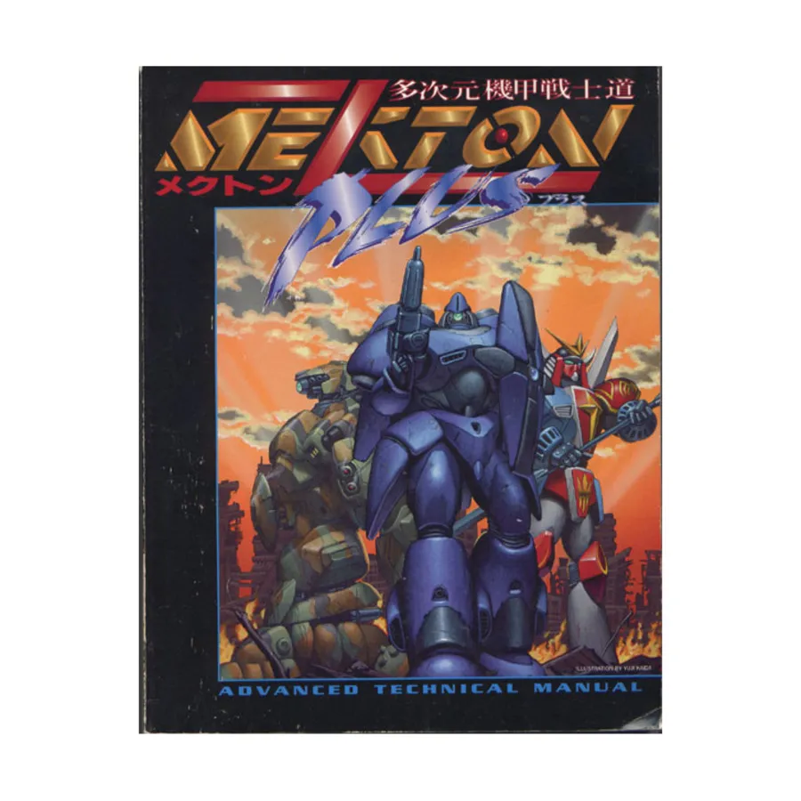 

Mekton Zeta Plus - Advanced Technical Manual, Mekton, мягкая обложка