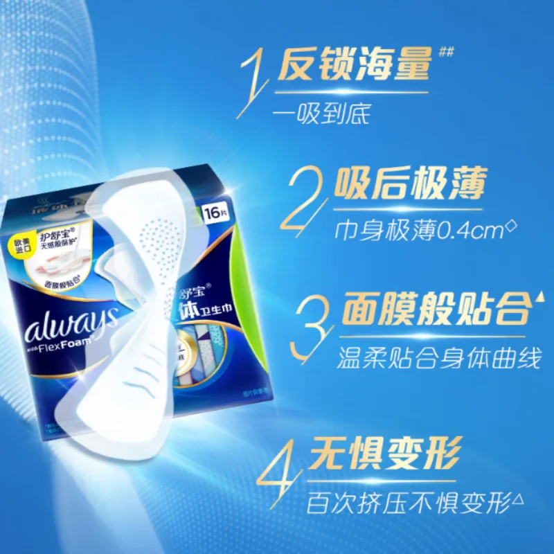 Whisper Ежедневные прокладки Always Liquid легкие 240 мм*18 шт+270 мм*16 шт, Two-Piece Set: Daily Sanitary Pads 240mm 10 Pcs/Box+Nighttime Sanitary Pads 270mm 10 Pcs/Box — фото 4