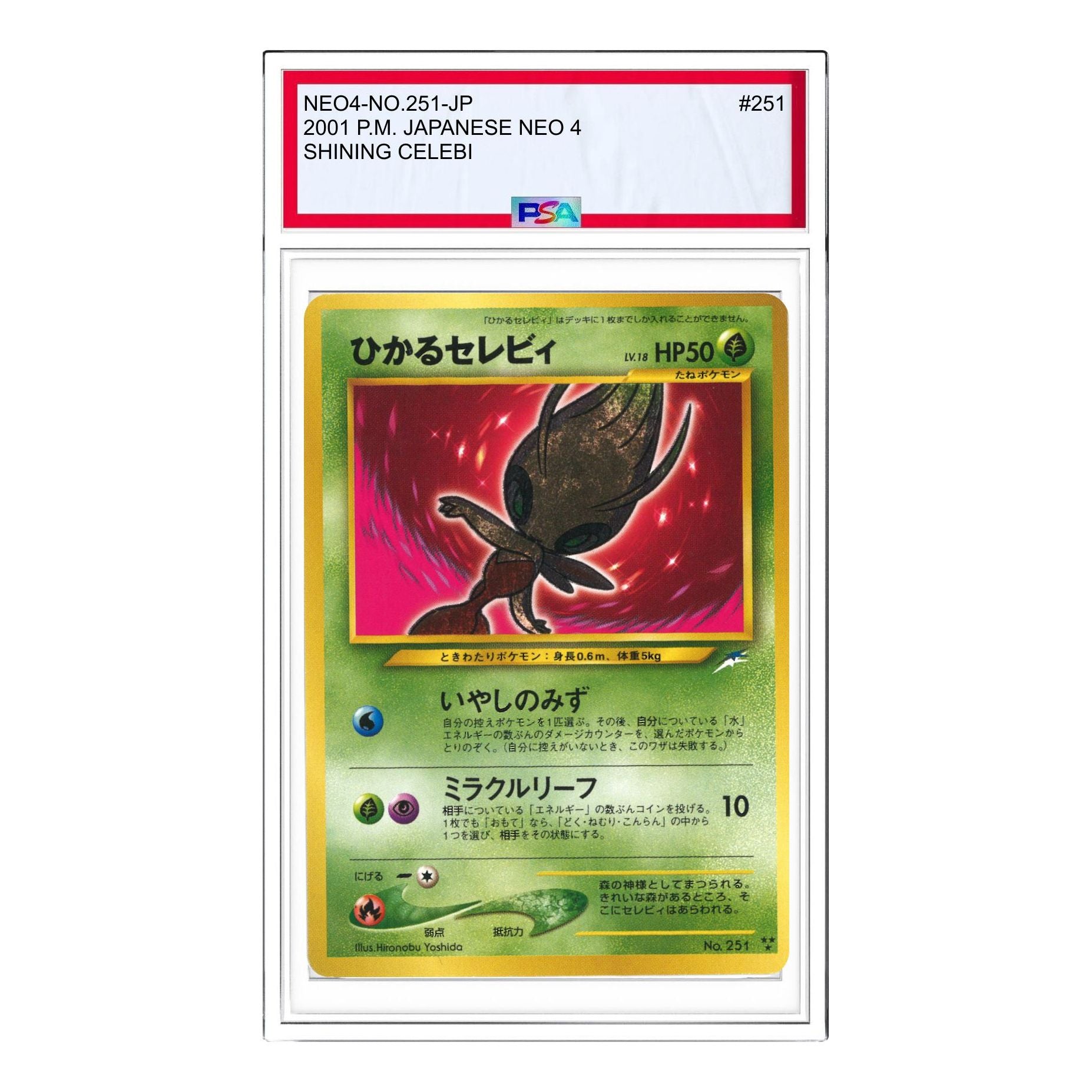 

Карта Pokemon Darkness, and to Light... [neo4 No.251] 'Shining Celebi: Old Back'