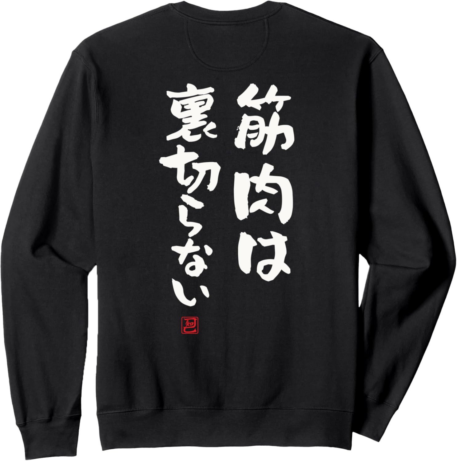 

Толстовка с забавным принтом «No Muscles Cheer 2» Tomi Funny Lettering T-Shirt, черный