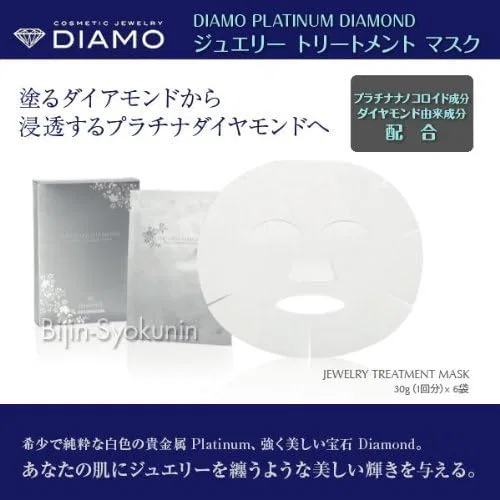 Маска для волос DIAMO Jewelry Treatment Mask 6 пакетиков — фото 2
