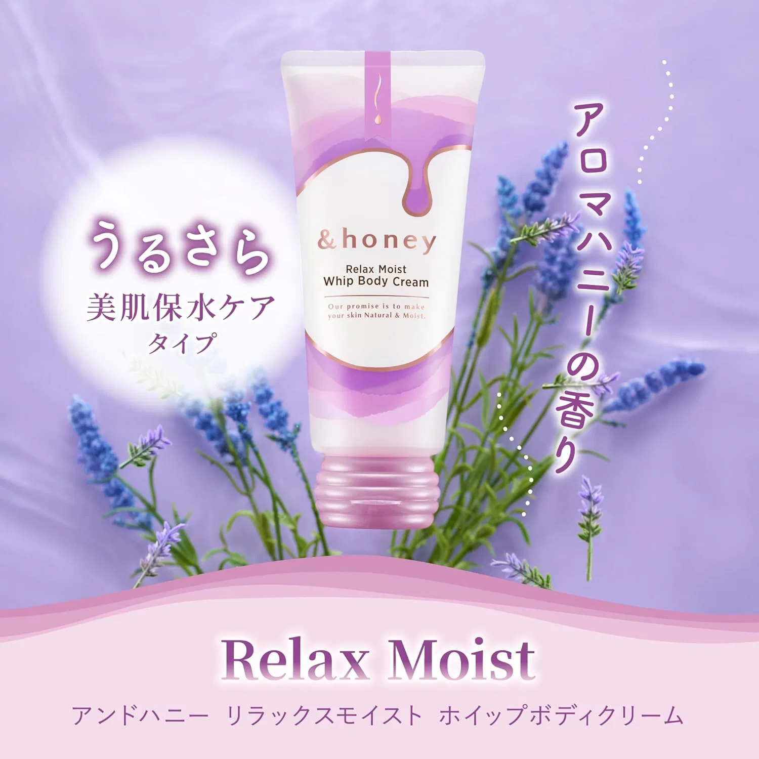 Крем для тела Rich Moist Whip Body Cream & Honey супер-увлажняющий 180 г аромат османтус и мед  & Honey — фото 4