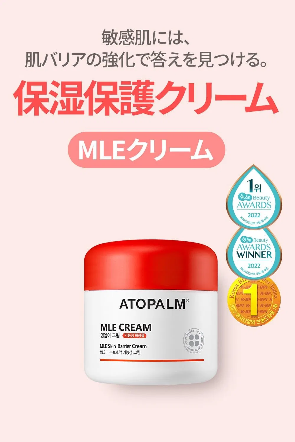 Крем для лица Atopalm — Дневной MLE Cream , , для чувствительной кожи, 65 мл — фото 2