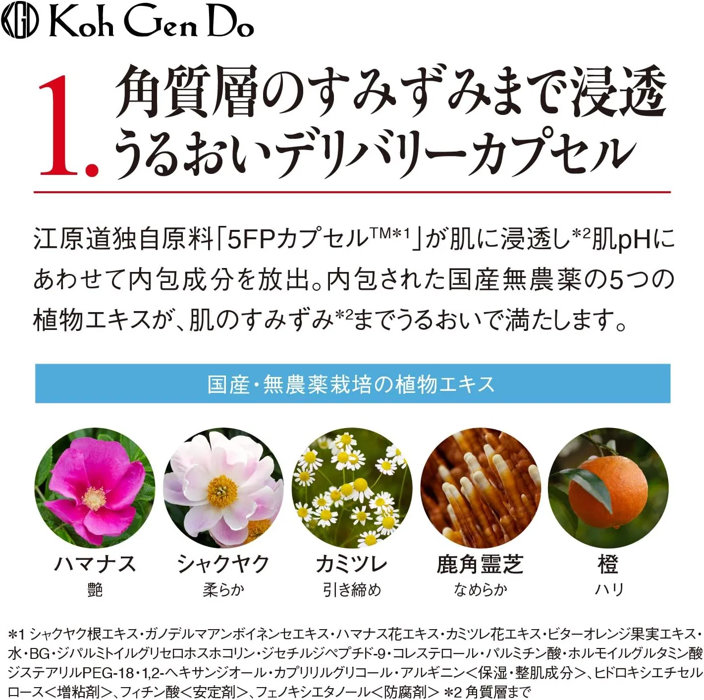 Крем для тела Koh Gen Do Oriental Plants Emollient Cream 40 г — фото 3