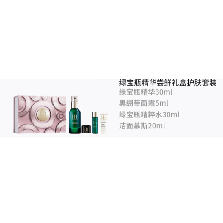 HELENA RUBINSTEIN Набор для ухода за кожей Green Treasure Bottle Serum Sample Box, увлажняющий восстанавливающий комплект из четырех предметов — фото 2