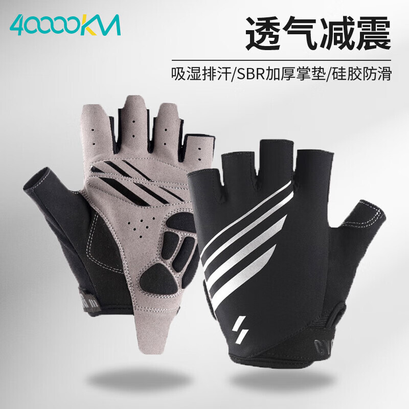 

Перчатки с полупальцами на 40 000 километров для спорта, езды на велосипеде, альпинизма, фитнеса, йоги, вождения, амортизирующие, нескользящие, дышащие перчатки без пальцев для мужчин и женщин 40000 KM