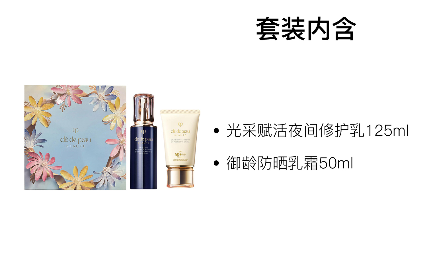 Наборы для ухода за кожей Unisex Clé De Peau Beauté — фото 3