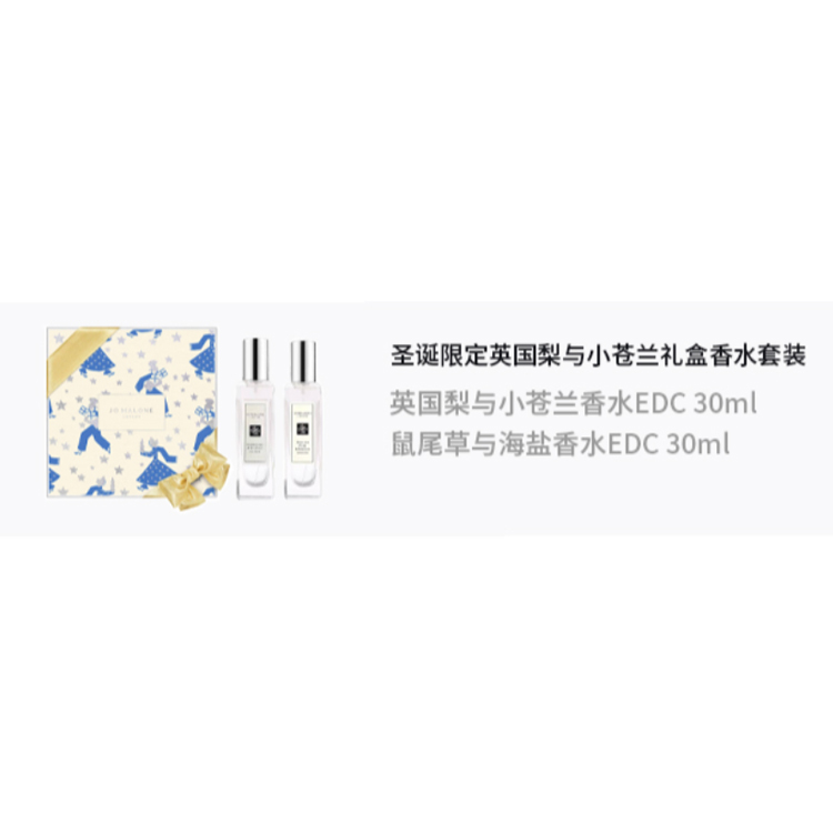 Jo Malone London Zumalong Limited UK набор парфюма груша и фрезия туалетная вода rose spencer sawamura 30мл+30мл — фото 2