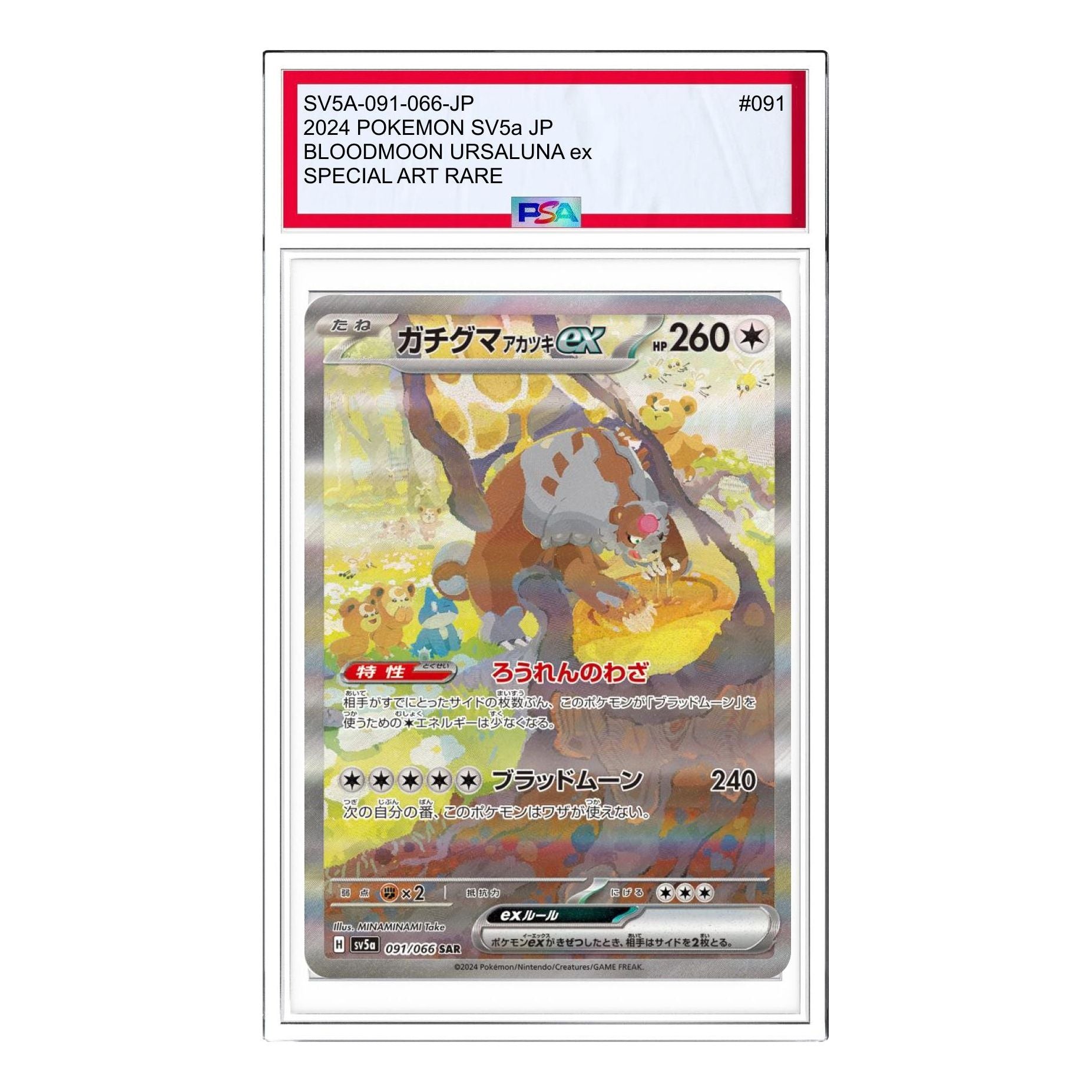 

Карта Pokemon Crimson Haze [SV5a 091/066] 'Ursaluna Bloodmoon ex SAR'