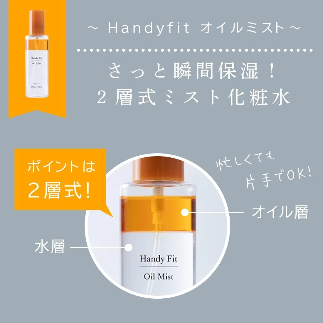 Масло для тела WEEED Handy Fit Oil Mist, апельсиновый аромат, 120 мл — фото 4