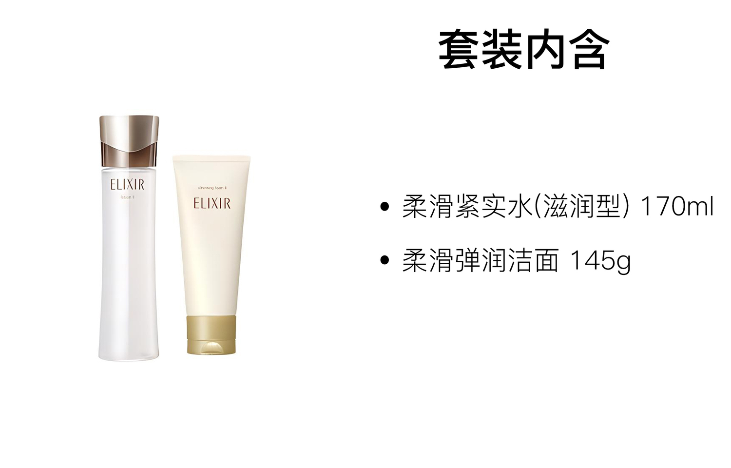 Yuneng набор для ухода за кожей с очищающим средством увлажняющий 145g+170ml ELIXIR — фото 2