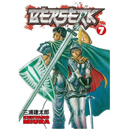 

Книга Berserk Volume 7 (Paperback) Dark Horse Comics