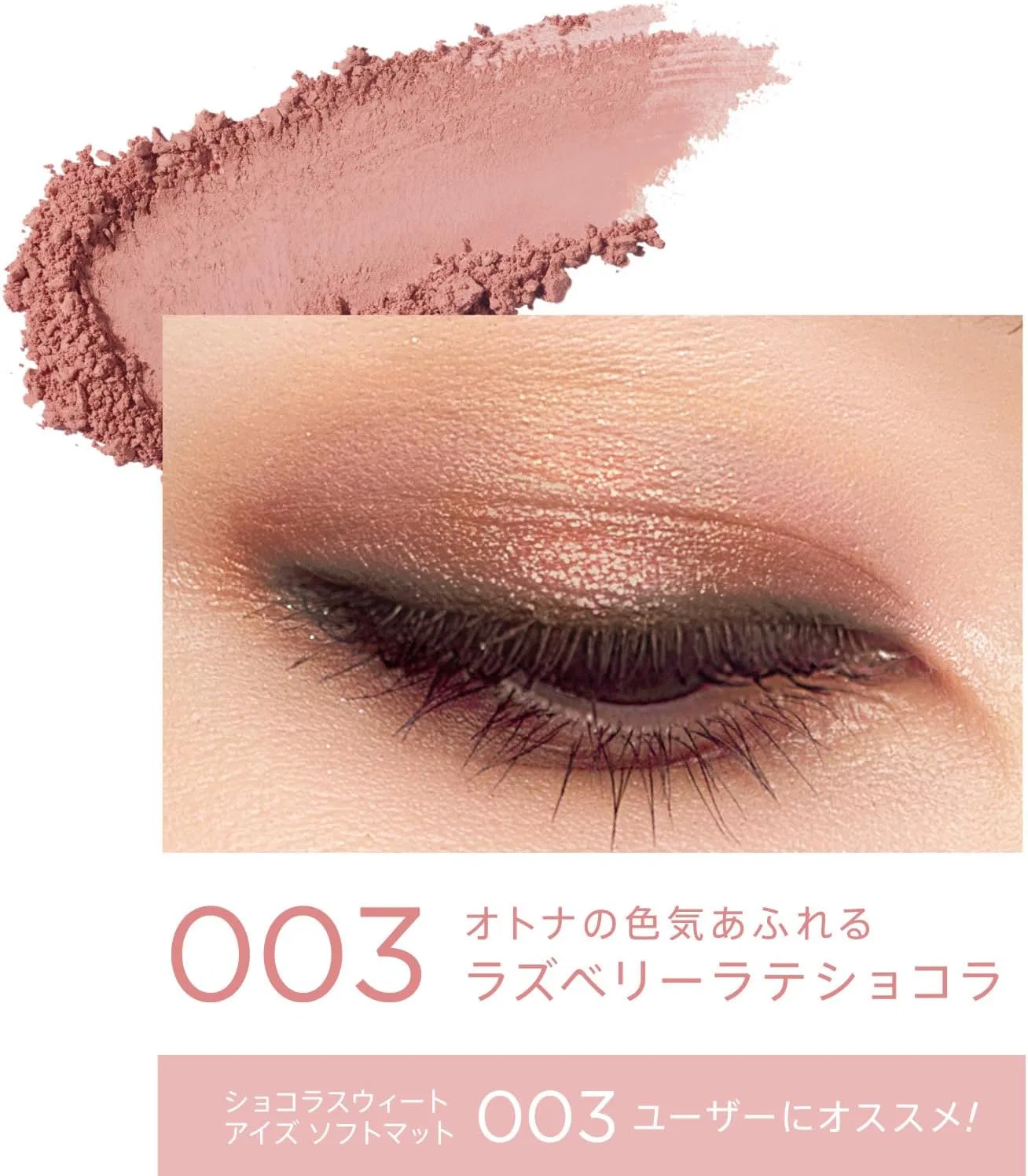 Тени для век матовые Rimmel Wonder Sweet Eyeshadow Soft Matte 003 Raspberry Latte Chocolat, 4.6 г — фото 2