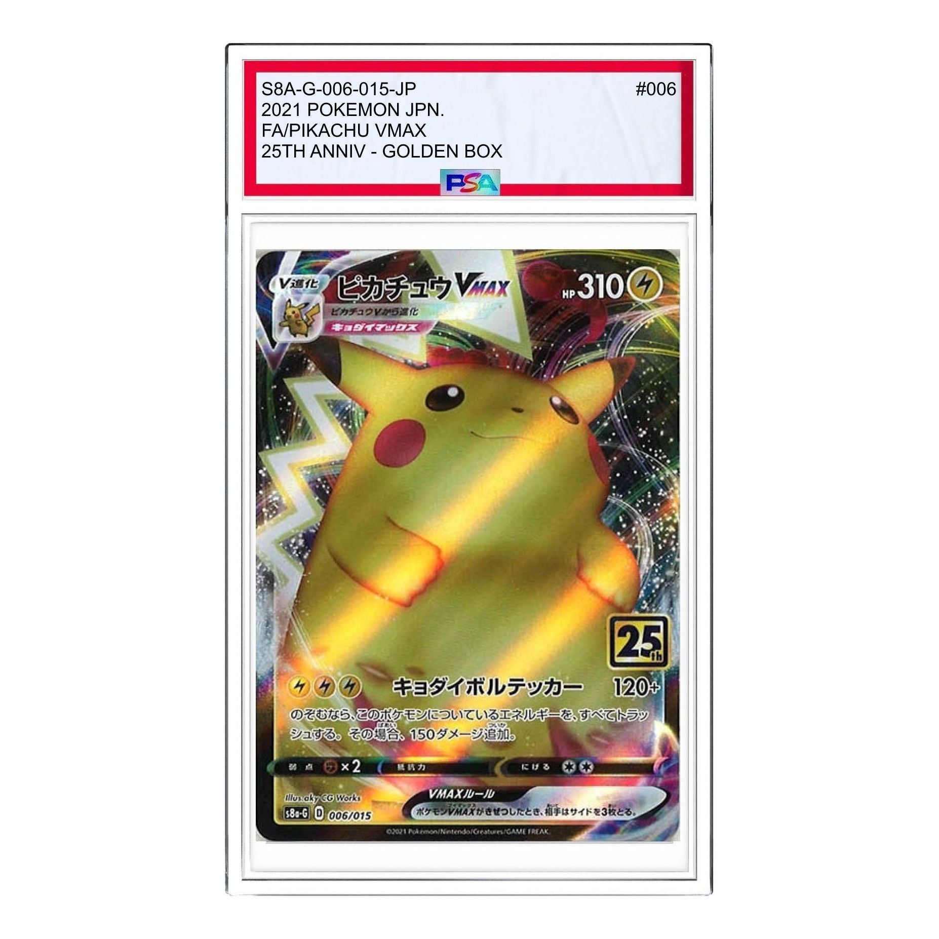 

Карта Pokemon 25th Anniversary Golden Box [S8a-G 006/015] 'Pikachu VMAX'