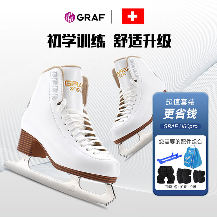 

GRAF Детские фигурные коньки для взрослых, мужчин и женщин, коньки для начинающих, полунедельный прыжок U50Pro белый улучшенный полный комплект 40 [рекомендуется выбрать на размер больше] универсальный размер