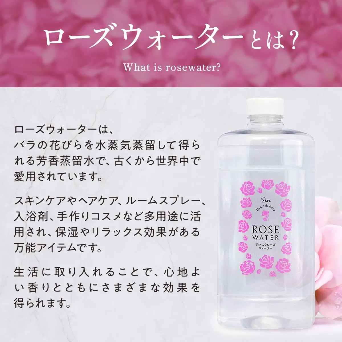 Тоник Sin. — Bulgarian Damask Rose Water, 1000 мл — фото 2