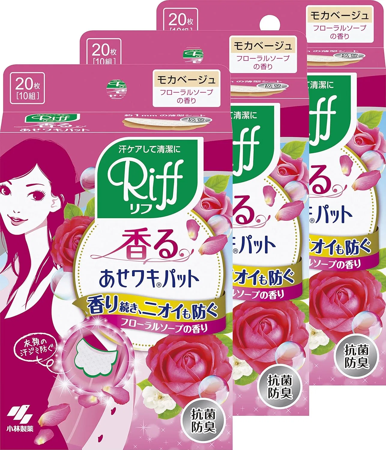 Дезодорирующие прокладки Riff Waki Pads для подмышек, 20 листов (10 пар) x 3 упаковки, цвет Mocha Beige