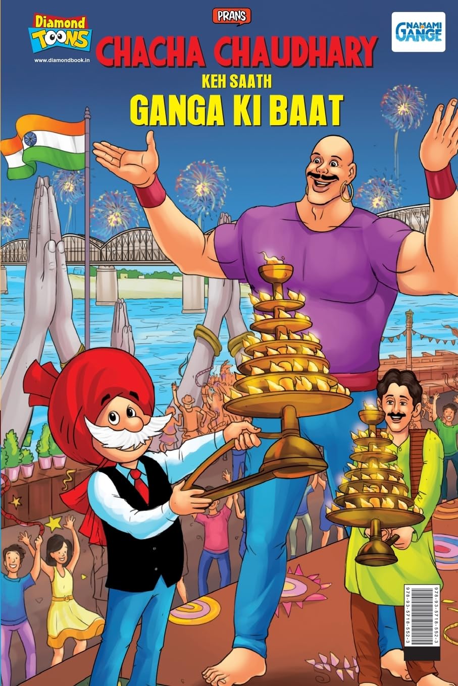 

Chacha Chaudahary Keh Saath Ganga Ki Baat (Diamond Magazine Private Limited)