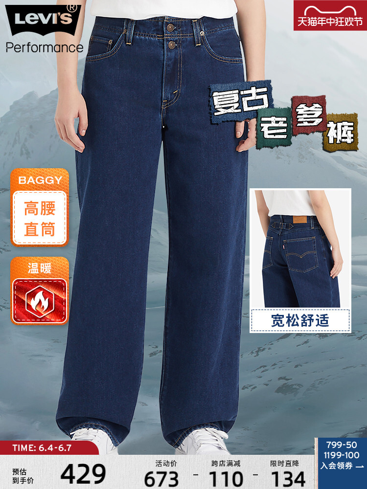 

Брюки джинсовые женские Levi's мешковатые, темно-синий