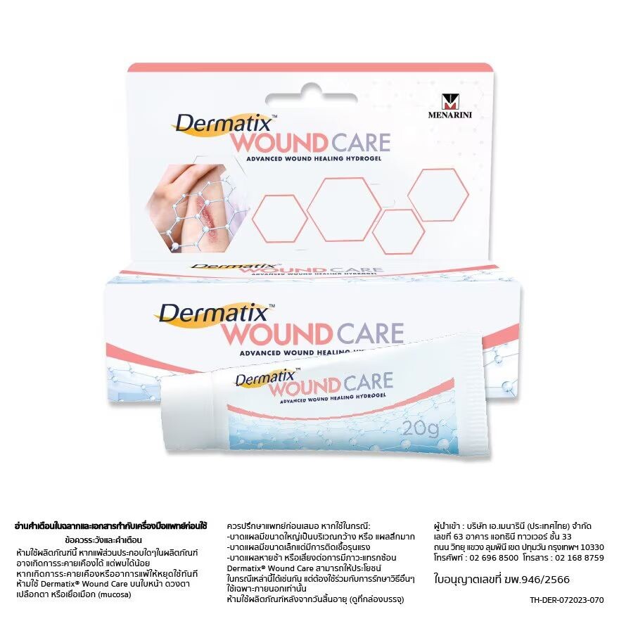 

Dermatix Уход за ранами 20г, white