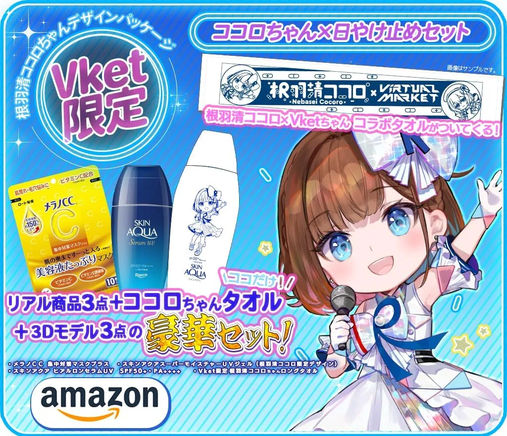 Набор солнцезащитных средств SKIN AQUA с маской и полотенцем — фото 2