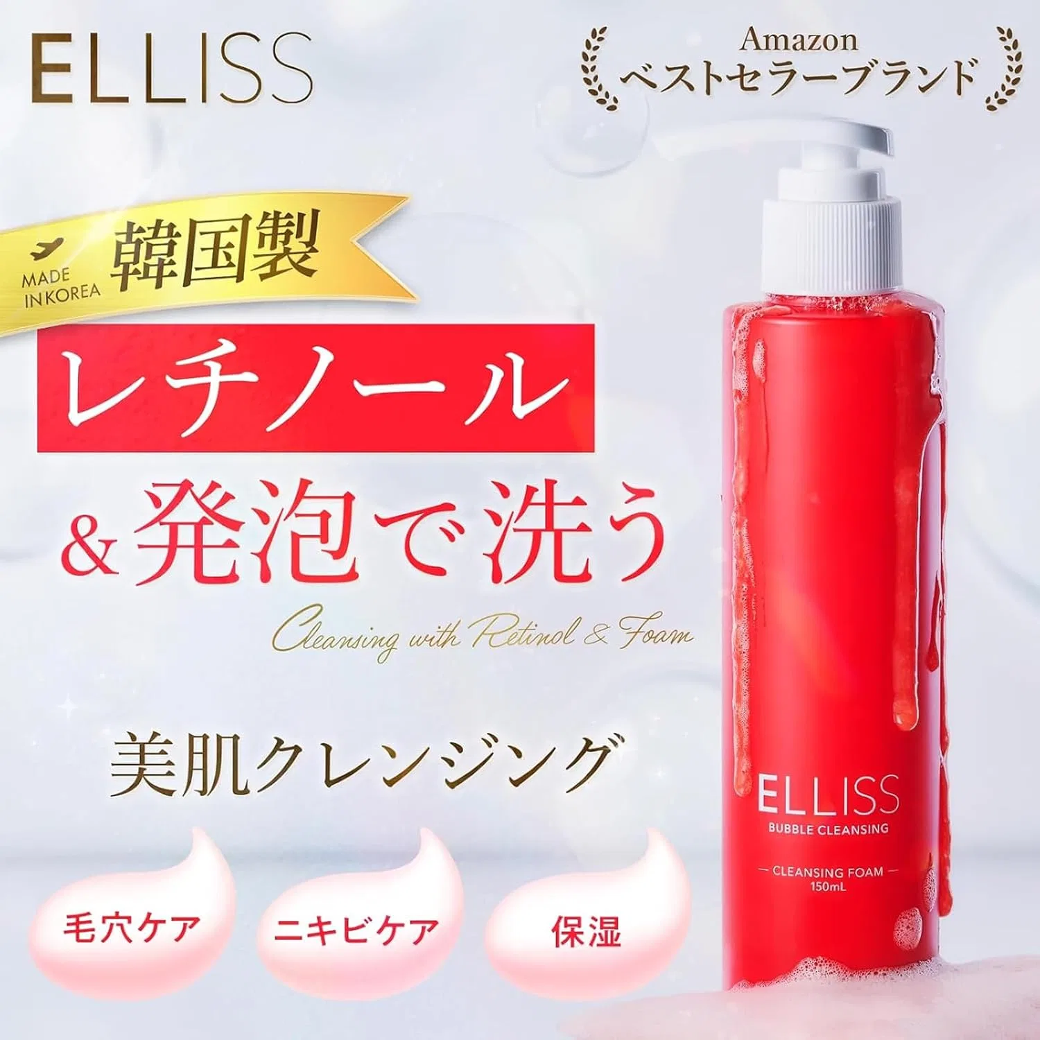 Пенка для умывания Elliss (Elris) — С ретинолом для чувствительной кожи, красный — фото 2