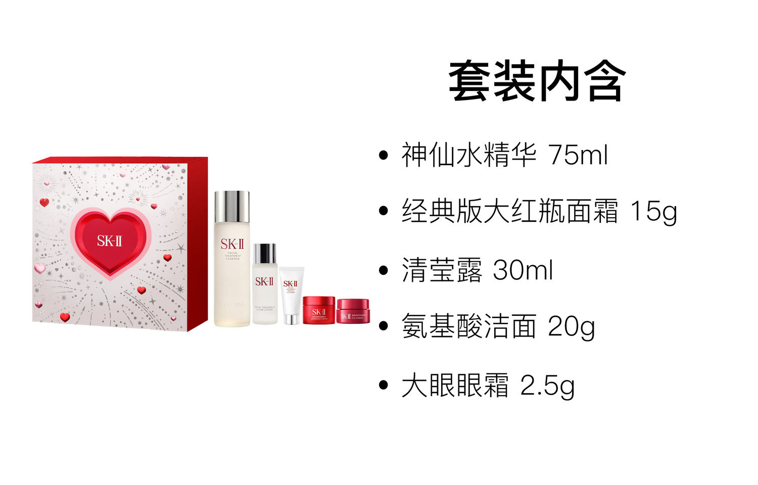 SK II 520 Limited Edition сыворотки Celebrity Box наборы для ухода за кожей Oil Control комплект из пяти предметов SK-II — фото 2