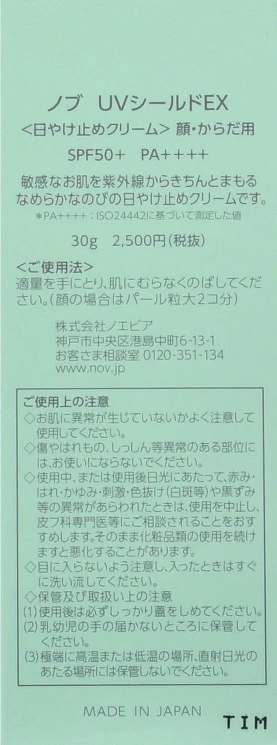 Солнцезащитный крем NOV UV Shield EX SPF50+ PA++++ 30 г — фото 3