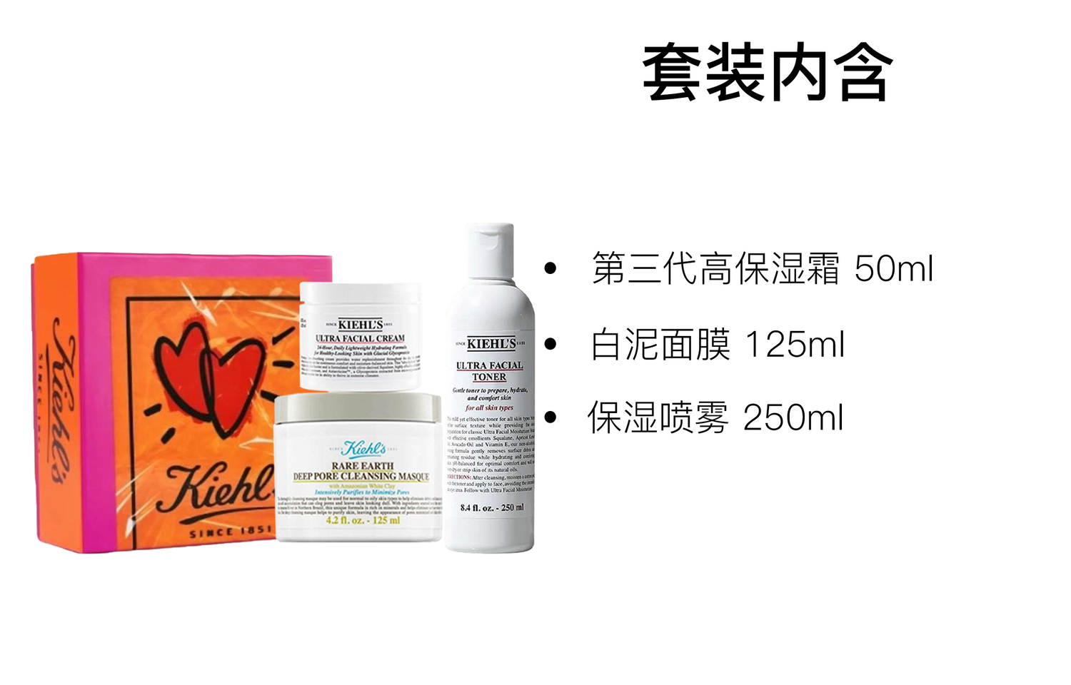 Kiehl's Keyanshi крем для интенсивного увлажнения, тонер, набор для ухода за кожей с белой глиняной маской hydrating 250мл+50мл+125мл — фото 2